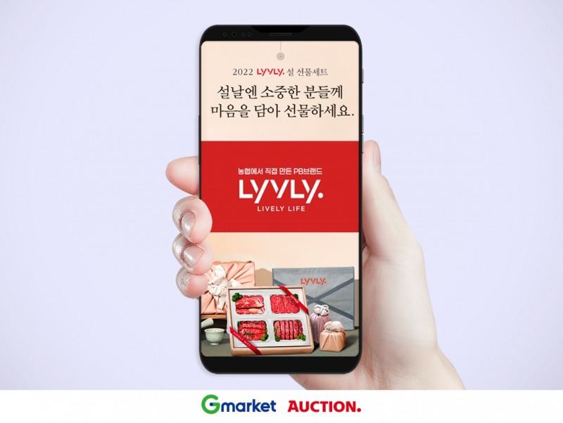 G마켓·옥션 ‘한우한돈' 설 선물 세트 단독 할인