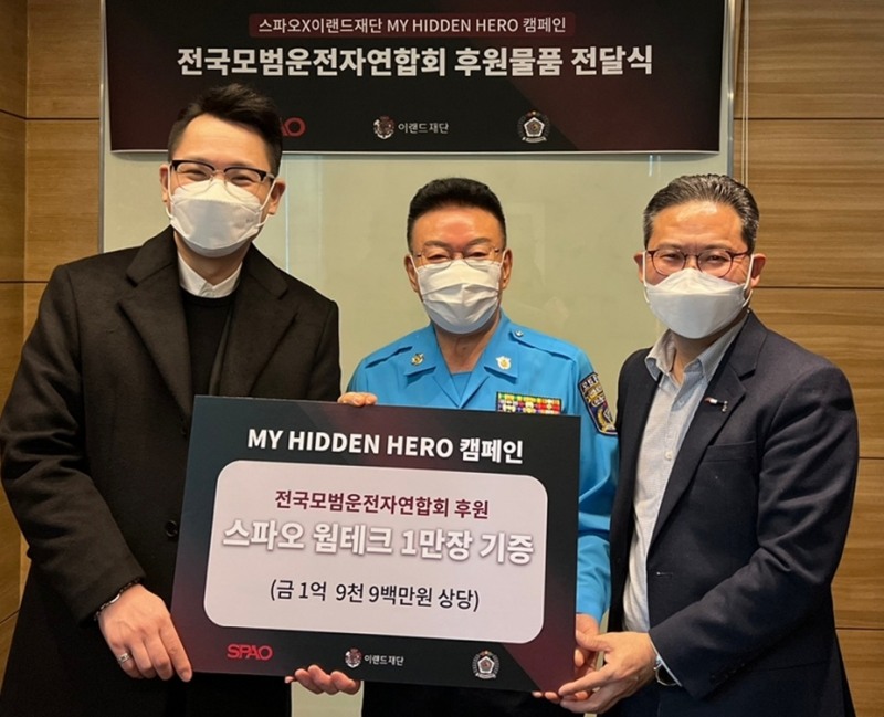 이랜드 스파오 ‘마이 히든 히어로’ 캠페인 시작