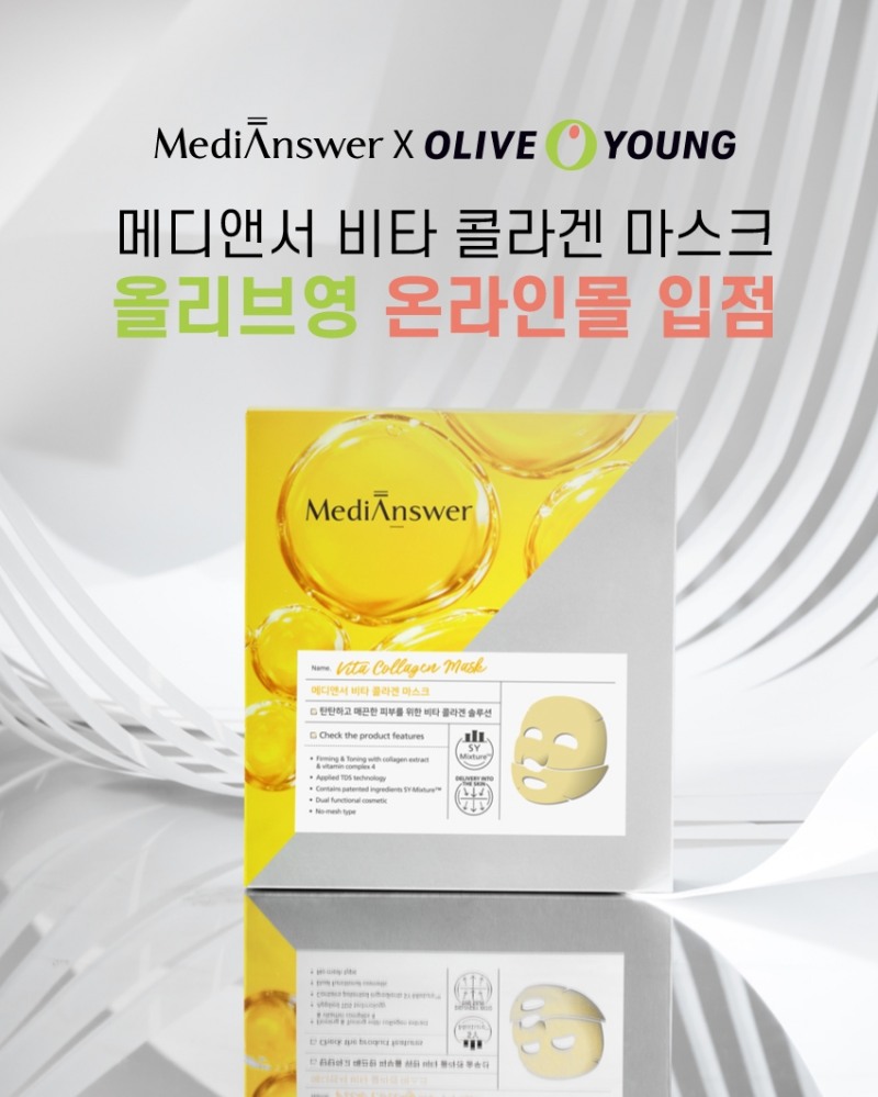 삼양사 메디앤서 ‘비타 콜라겐 마스크’, 올리브영 온라인몰 입점