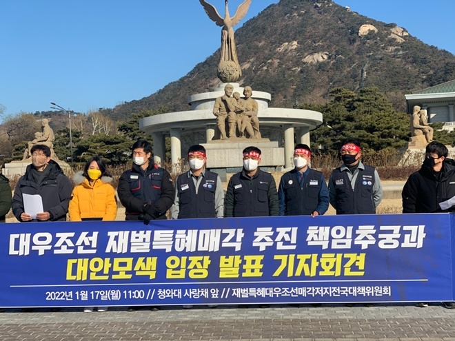 (사진제공=금속 현대중공업지부)