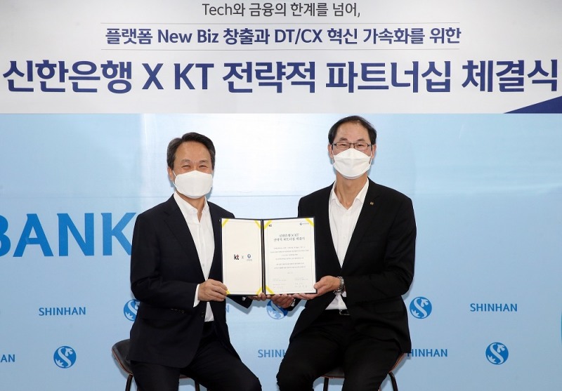 신한은행-KT, 역량이 융합된 솔루션으로 공동 플랫폼 신사업 추진