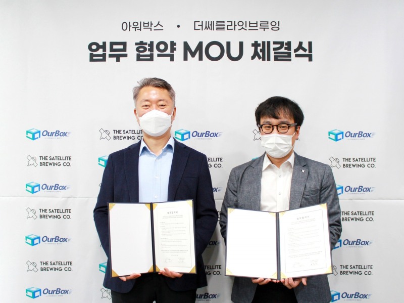 수제맥주 스타트업 더쎄를라잇브루잉, 아워박스와 업무협약 체결