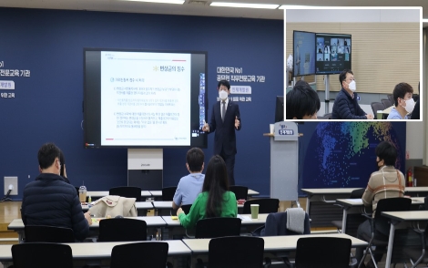 캠코, 2022년도 공무원 직무 전문교육 과정 개강