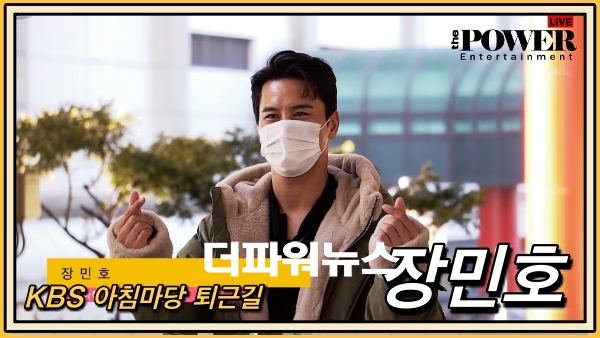 장민호, KBS 아침마당 퇴근길