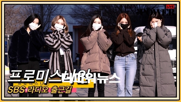 프로미스나인, SBS 라디오 출근기