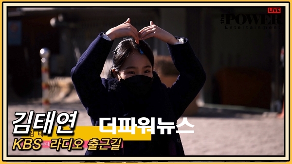 김태연, KBS 라디오 출근길