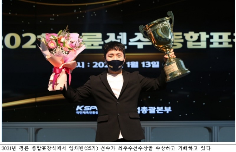 (사진=국민체육진흥공단)