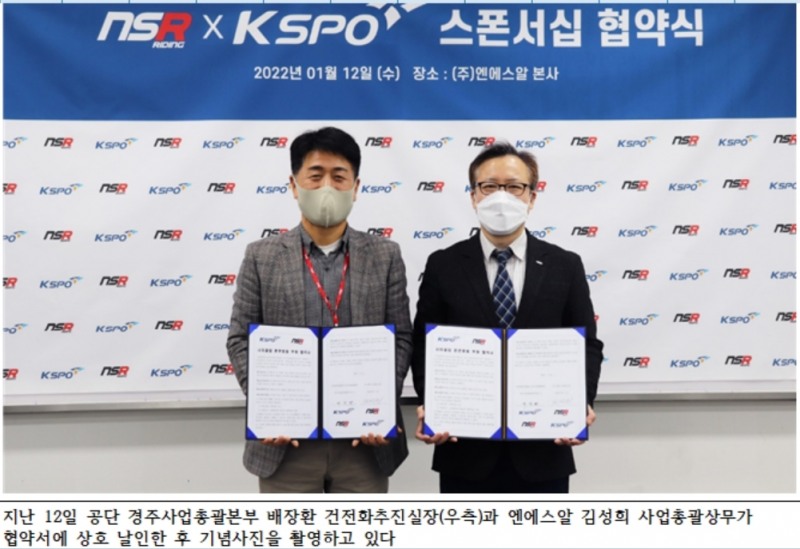 (사진=국민체육진흥공단)