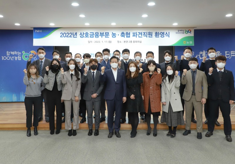 농·축협 직원 2022년 농협중앙회 중앙본부 파견근무 실시