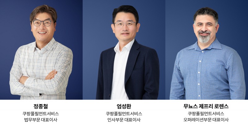 쿠팡풀필먼트서비스, 3인 각자 대표 선임…양질의 일자리 창출, 물류 혁신에 속도 낸다