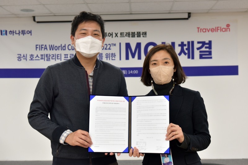 하나투어, 트래블플랜과 카타르 월드컵 여행상품 업무협약
