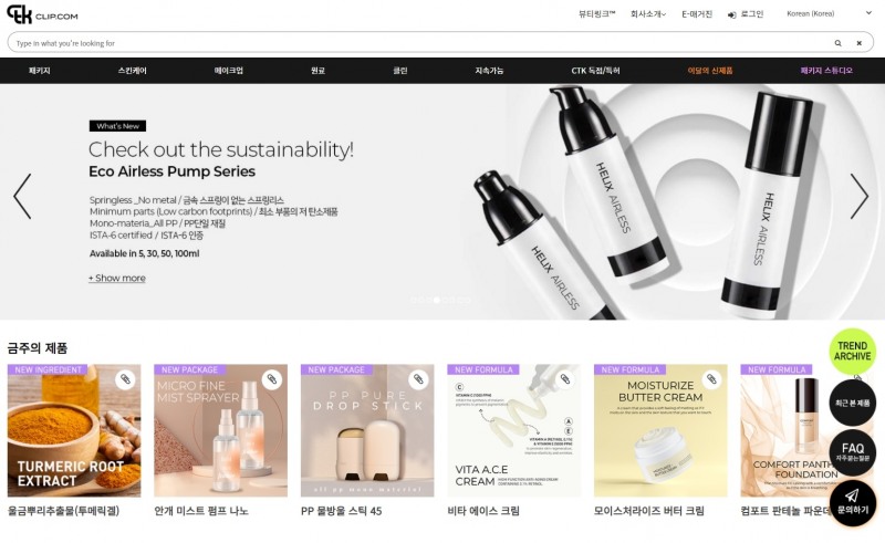 씨티케이, 화장품 개발 플랫폼 사업 강화를 위한 조직 개편