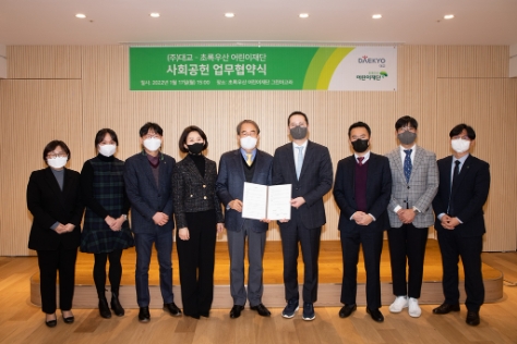 대교, 초록우산어린이재단과 학습 격차 개선 위한 MOU 체결