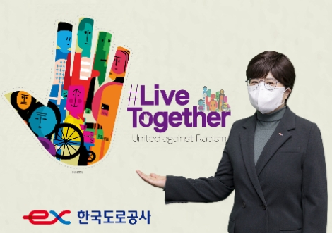 김진숙 한국도로공사 사장, ‘리브투게더 챌린지’ 동참