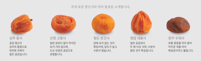 롯데百 설 사전 예약 기간 곶감 매출 132% 신장