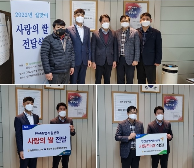 (사진제공=안산보호관찰소)