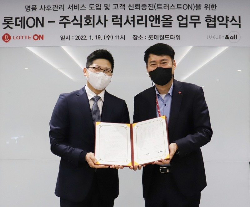 롯데온 ‘명품 사후 관리 서비스’ 도입