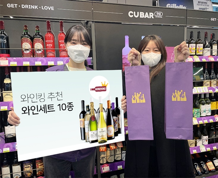 CU, 유튜버 와인킹 콜라보 와인세트 시즌2 출시