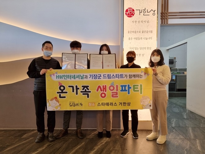 (사진제공=부산 기장군)