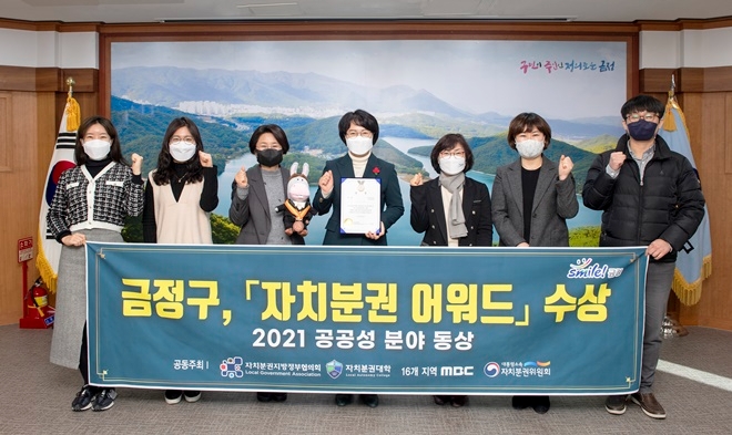 (사진제공=부산 금정구)