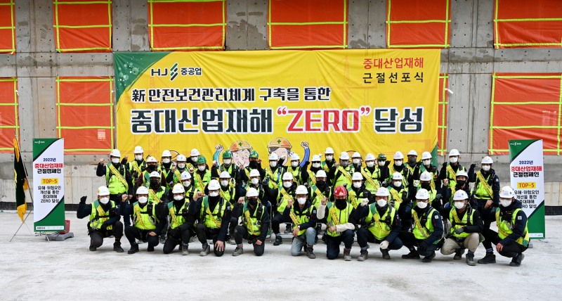 HJ중공업, “안전경영 결의” 중대산업재해 근절 선포식