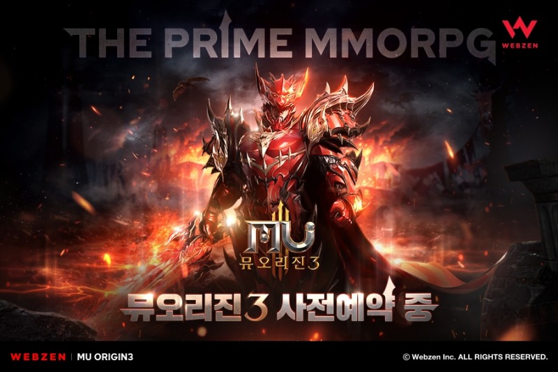 MMORPG ‘뮤오리진3’ 사전예약 시작