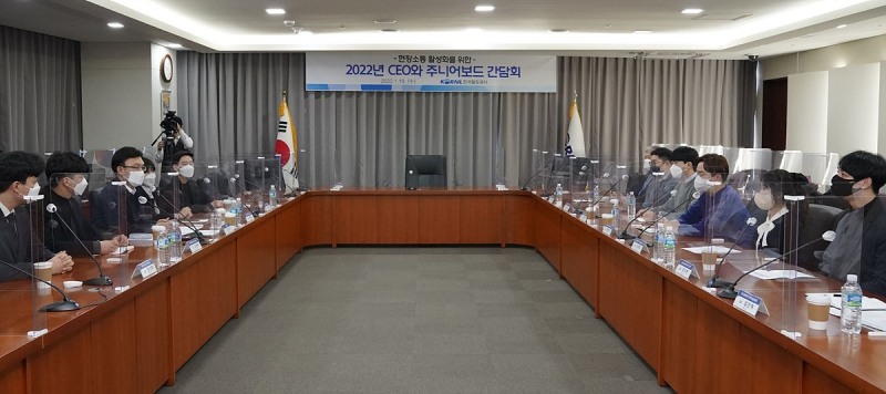한국철도공사가 19일 오전 대전사옥에서 현장소통 활성화를 위한 ‘CEO와 주니어보드 간담회’를 열었다.(사진=코레일)