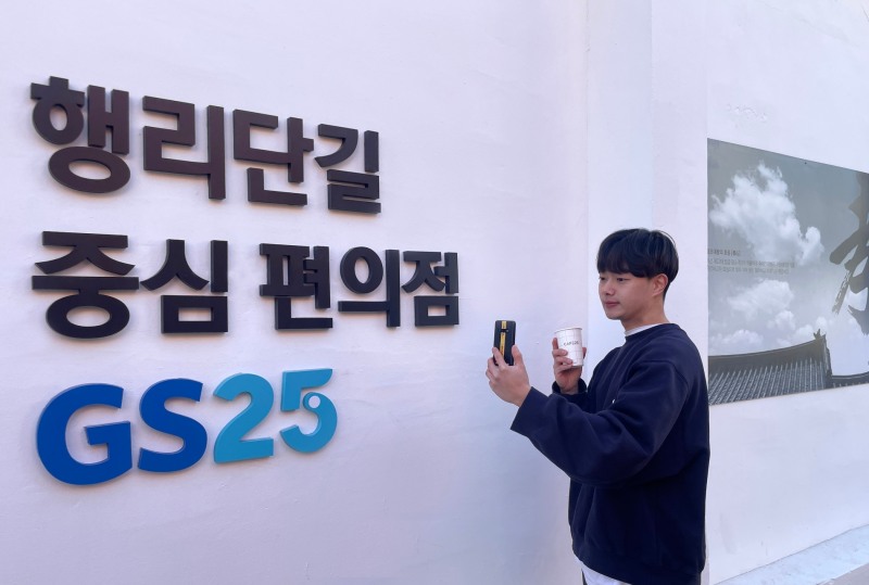 GS25, 지역 특색 반영한 뉴 콘셉트 플래그십 스토어 2호점 ‘GS25수원행리단길점’ 오픈
