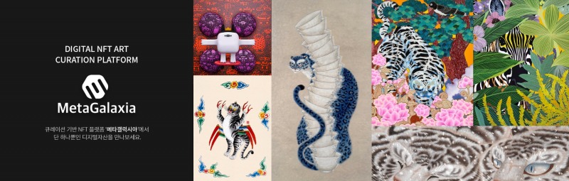 갤럭시아메타버스, 스타필드 전 지점에서 NFT 작가 작품 전시