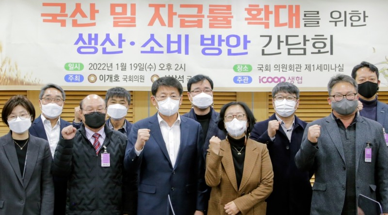 서삼석 의원, ‘국산 밀 자급률 확대를 위한 생산‧소비 방안 간담회’ 개최