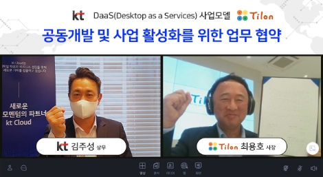 KT Cloud 사업담당 김주성 상무(왼쪽)와 틸론 최용호 사장(오른쪽)이 1월 20일 오후 비대면으로 진행된 업무협약식에서 기념사진을 촬영하고 있다. 사진=KT