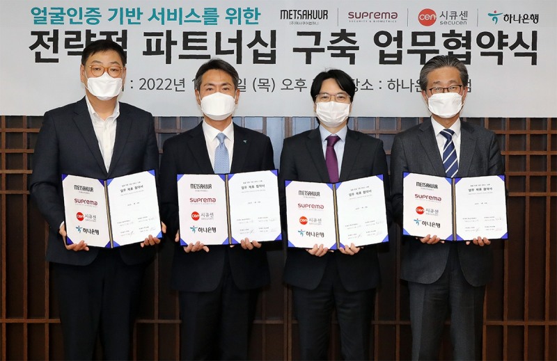 하나은행, 얼굴인증 기반 서비스를 위한 전략적 파트너십 구축 업무협약 체결