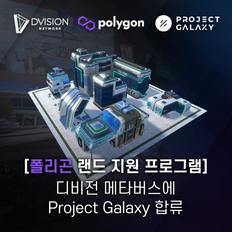 디비전 네트워크, 메타버스에 프로젝트 갤럭시(Project Galaxy) 합류