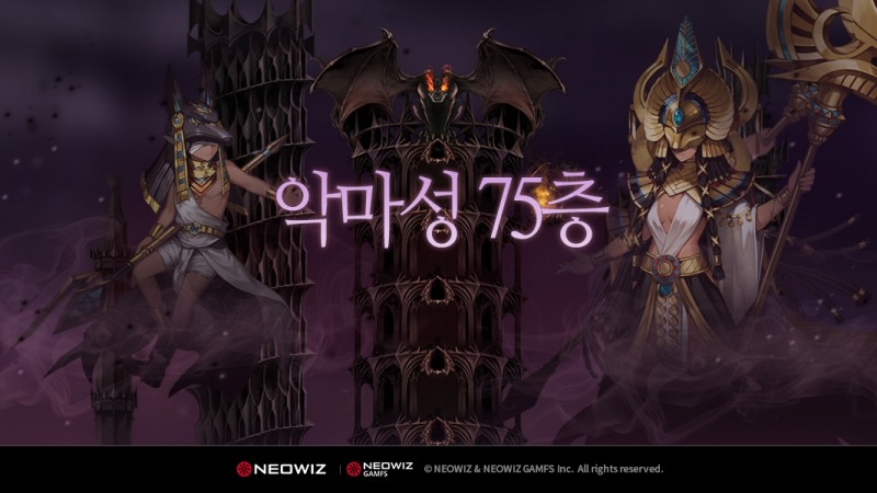 브라운더스트, 신규 조력자 4인 업데이트