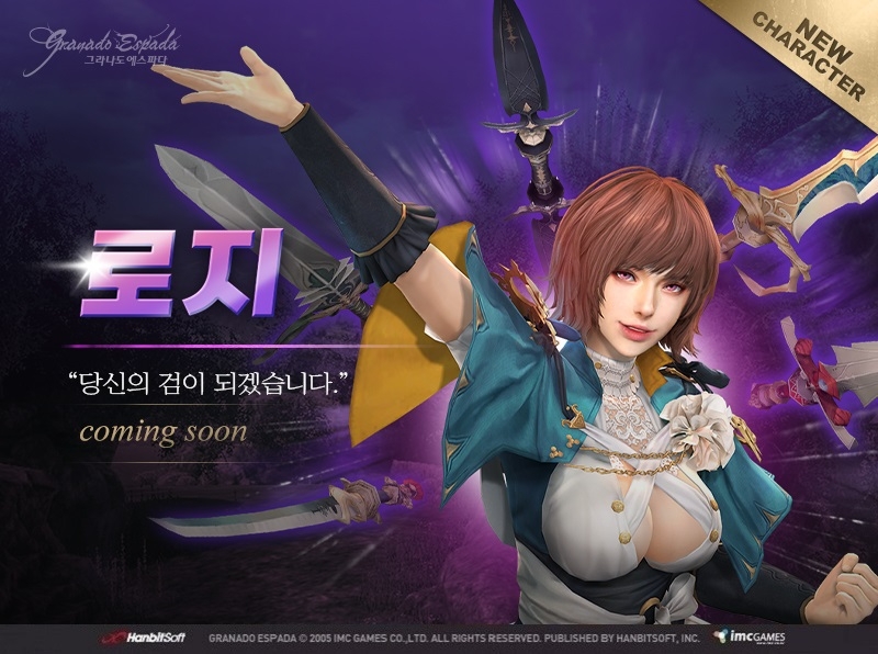 그라나도 에스파다, 새해 첫 신규 캐릭터 '로지' 출시 예고