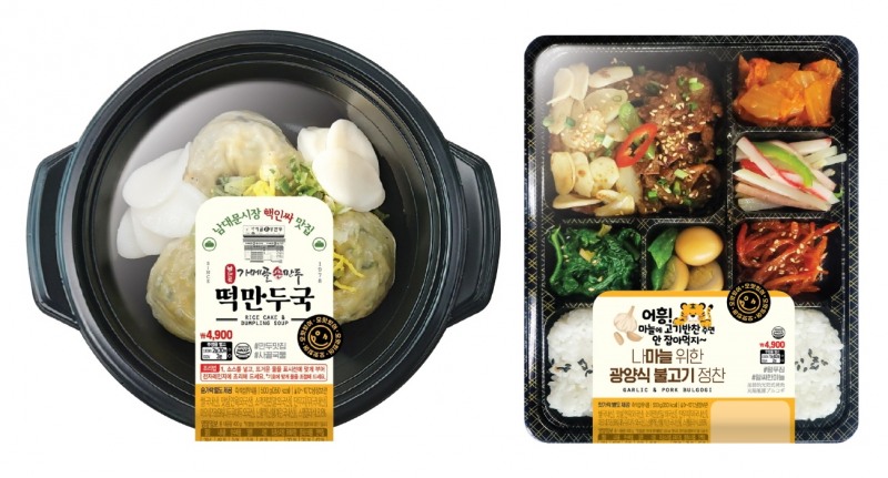 이마트24, 가메골떡만두국, 불고기 도시락 출시