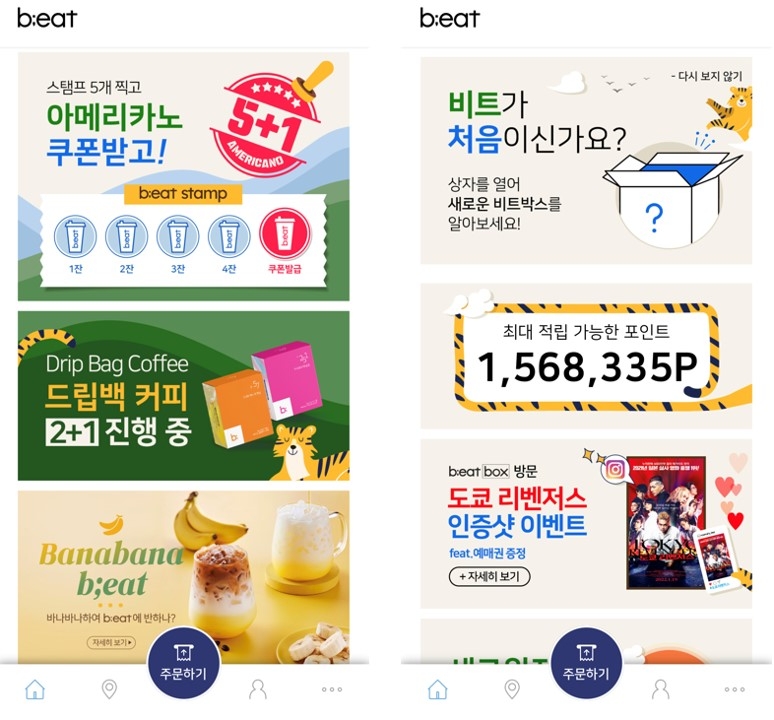 로봇카페 비트, 모바일 주문 앱 신규 다운로드 수 연간 71% 증가