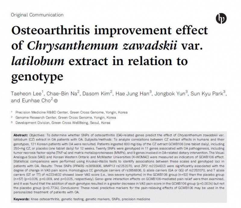 GC녹십자웰빙-GC녹십자지놈 ‘GCWB106’ 관절건강 개선 효과 논문 국제학술지 게재