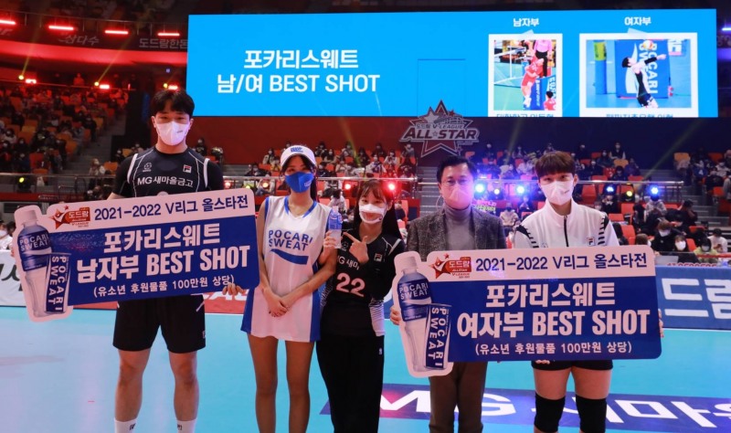 동아오츠카, V리그 올스타전 공식음료 활동