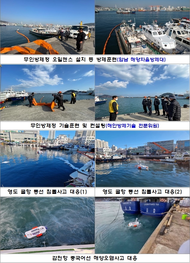 (제공=부산해양경찰서)