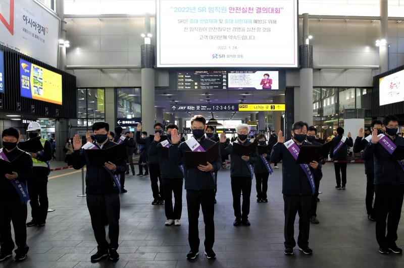 SR 임직원 안전실천 결의대회 모습.(사진=SR)