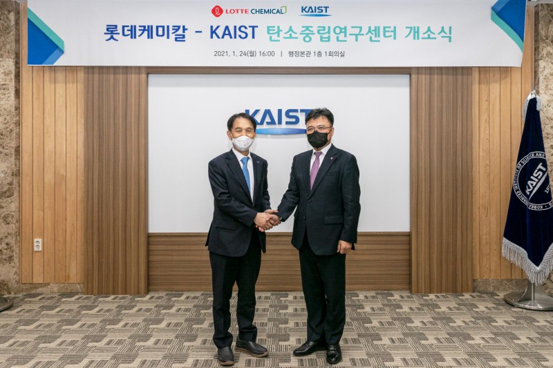 롯데케미칼-KAIST, ‘탄소중립연구센터’ 설립