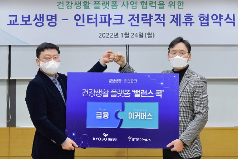 24일 오후 광화문 교보생명 본사에서 열린 교보생명과 인터파크의 전략적 제휴(MOU) 협약식에서 편정범 교보생명 대표이사 사장(왼쪽)과 인터파크 김양선 부사장이 기념촬영을 하고 있다. 사진=교보생명