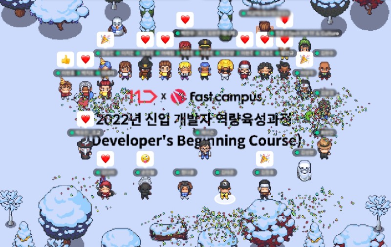 11번가 신입 개발자 교육, 메타버스로 소통과 협업능력 키운다