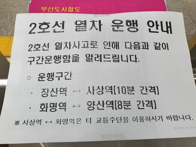 (제공=부산경찰청)