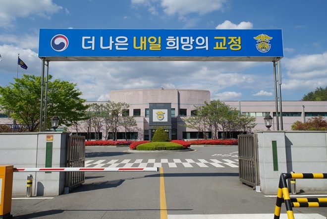 순천교도소 외부정문.(사진제공=순천교도소)