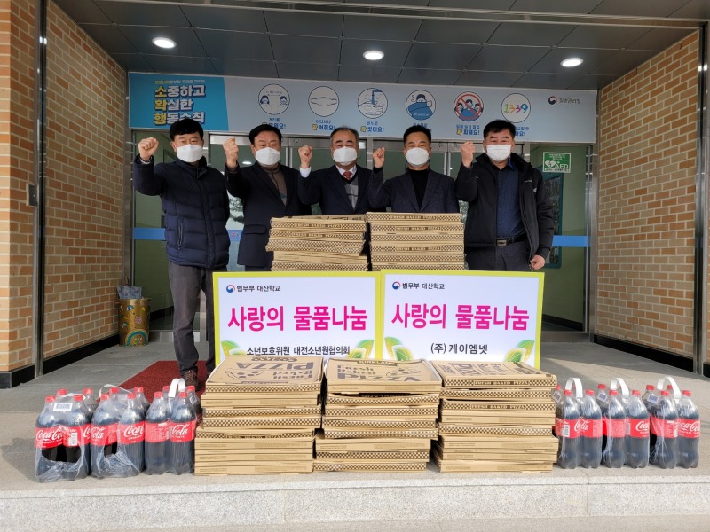 (사진제공=대전소년원)