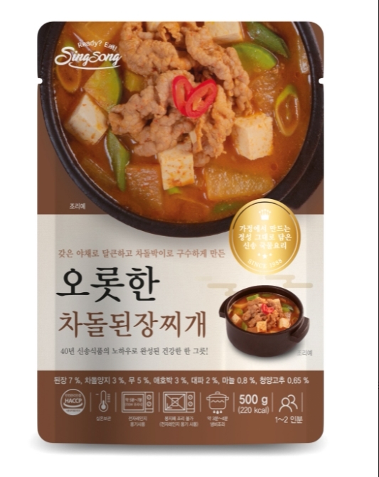 오롯한 차돌된장찌개 출시 이미지. (사진=신송식품)