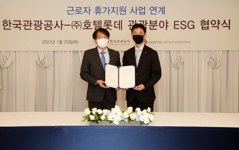 롯데호텔-한국관광공사 중소기업 근로자 복지 증진 위한 ESG 상생 업무협약 체결 전경.(사진=호텔롯데)