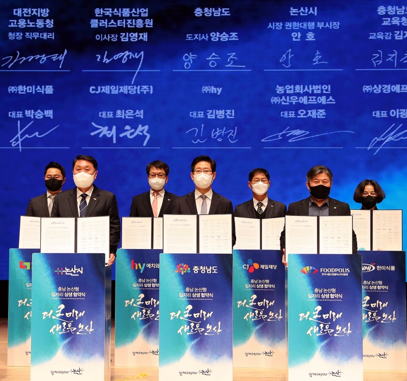 hy, 지역 상생형 일자리 참여 “지역사회 발전 돕는다”